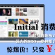 管家婆报价单不能保存
